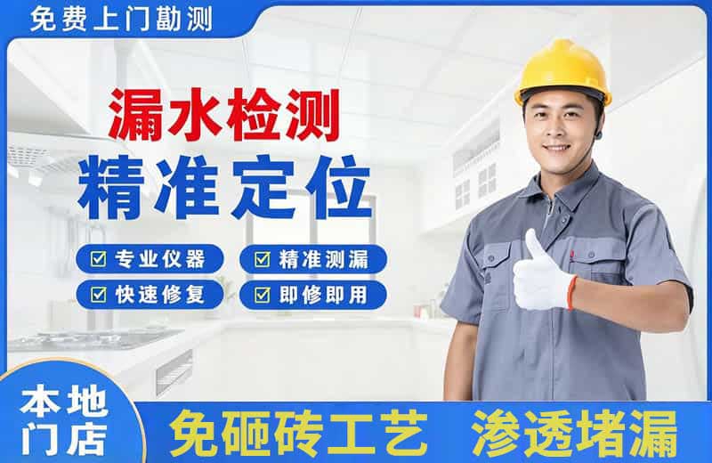德令哈漏水检测精准定位